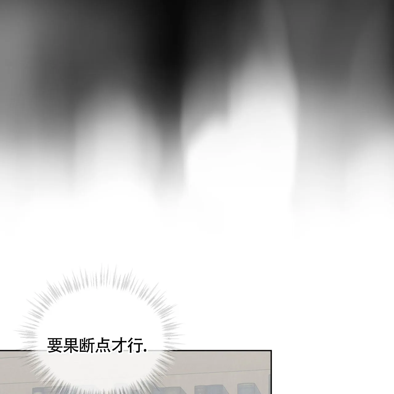 《雪之女王》第16话 第8页