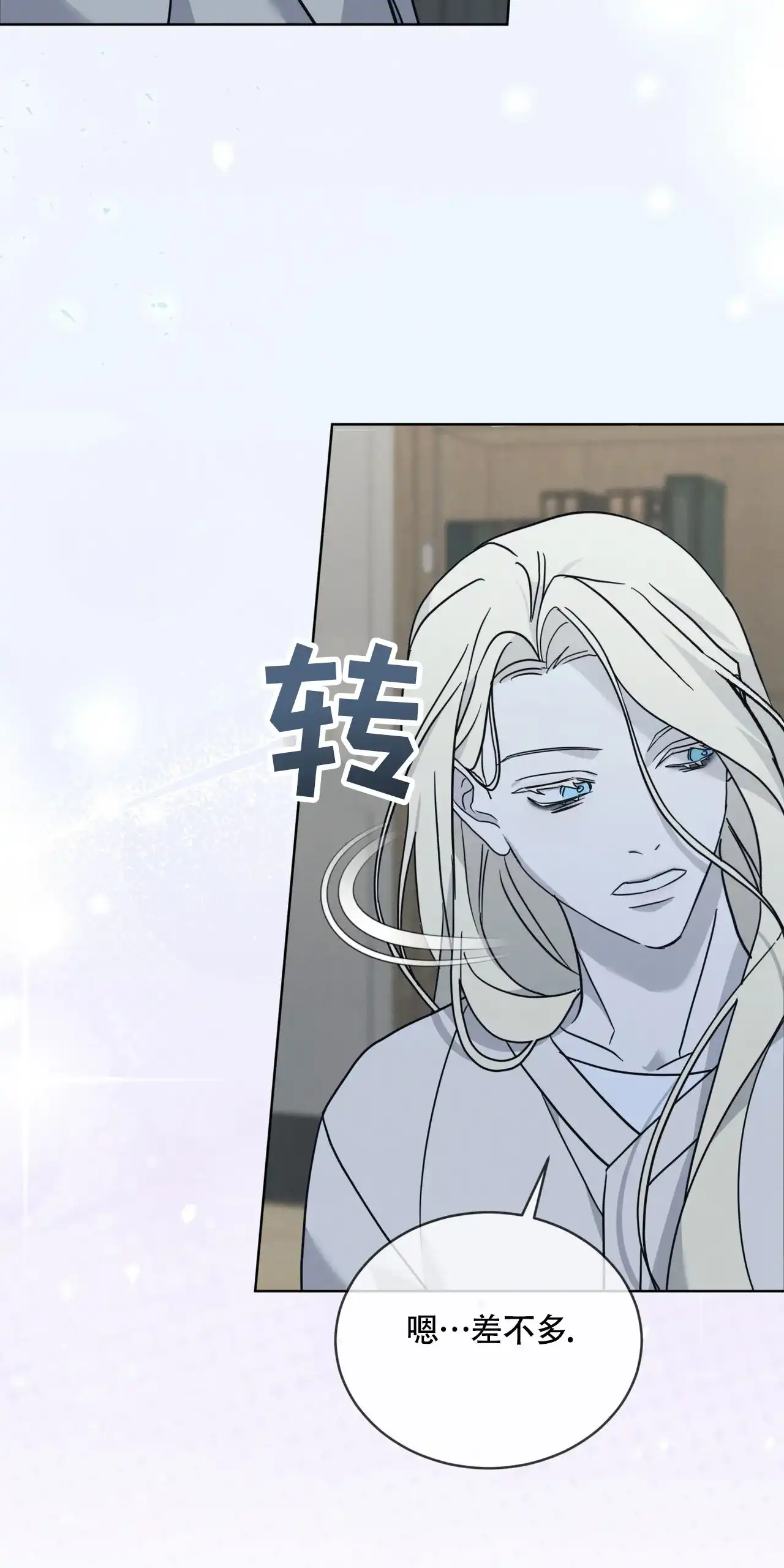 《雪之女王》第16话 第60页