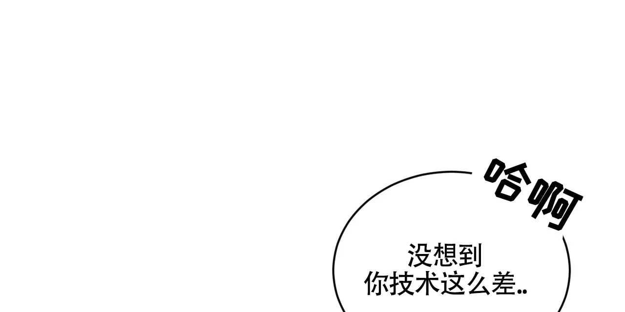 《雪之女王》第16话 第47页