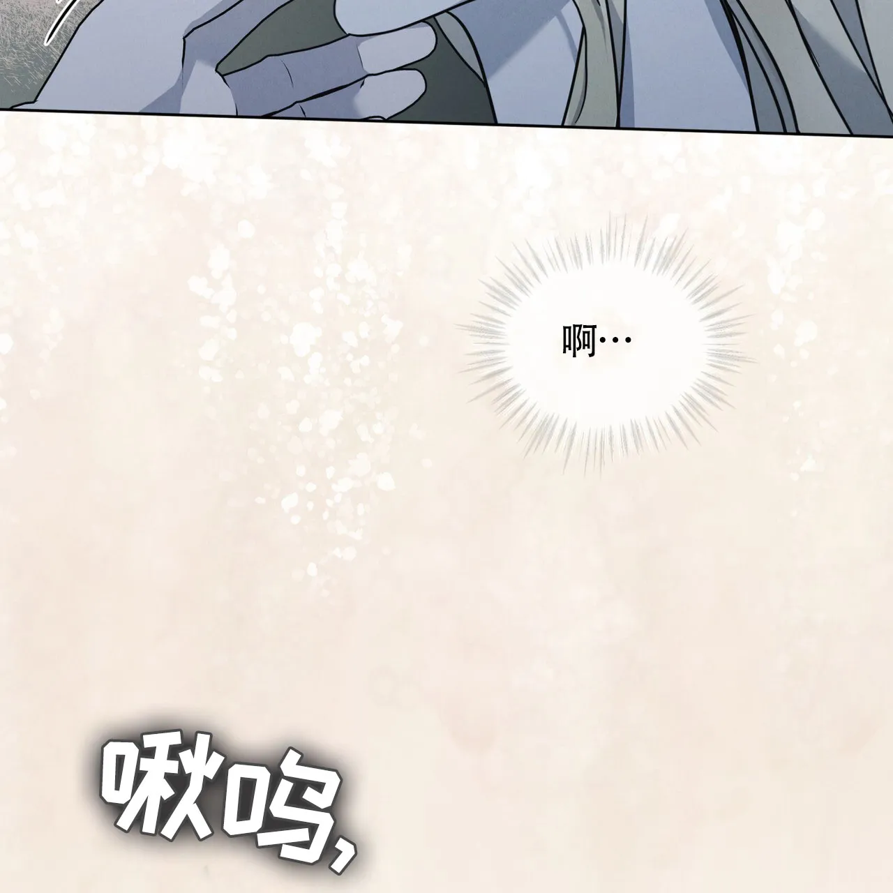 《雪之女王》第16话 第39页