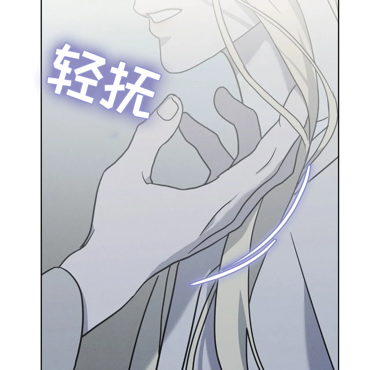 《雪之女王》第16话 第14页