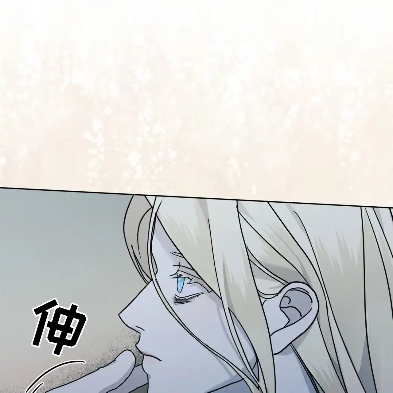 《雪之女王》第16话 第38页