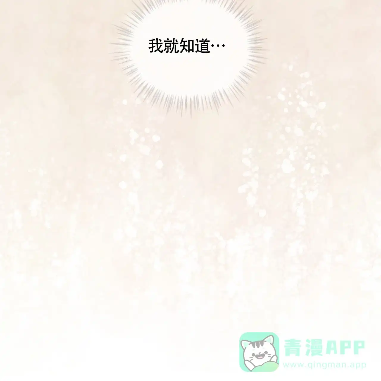 《雪之女王》第16话 第41页