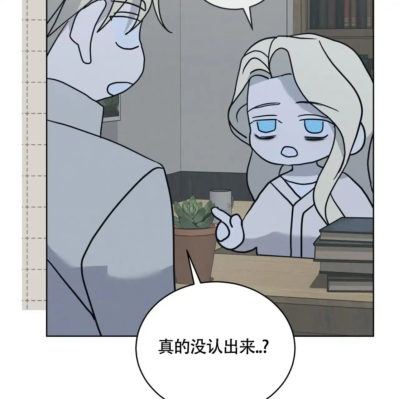 《雪之女王》第16话 第12页