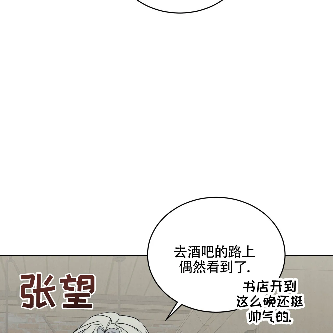 《雪之女王》第16话 第23页