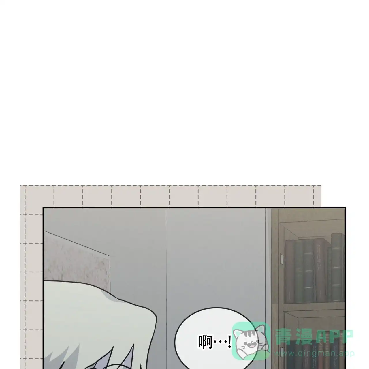 《雪之女王》第16话 第1页
