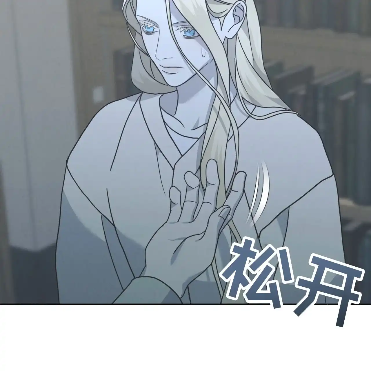 《雪之女王》第16话 第25页