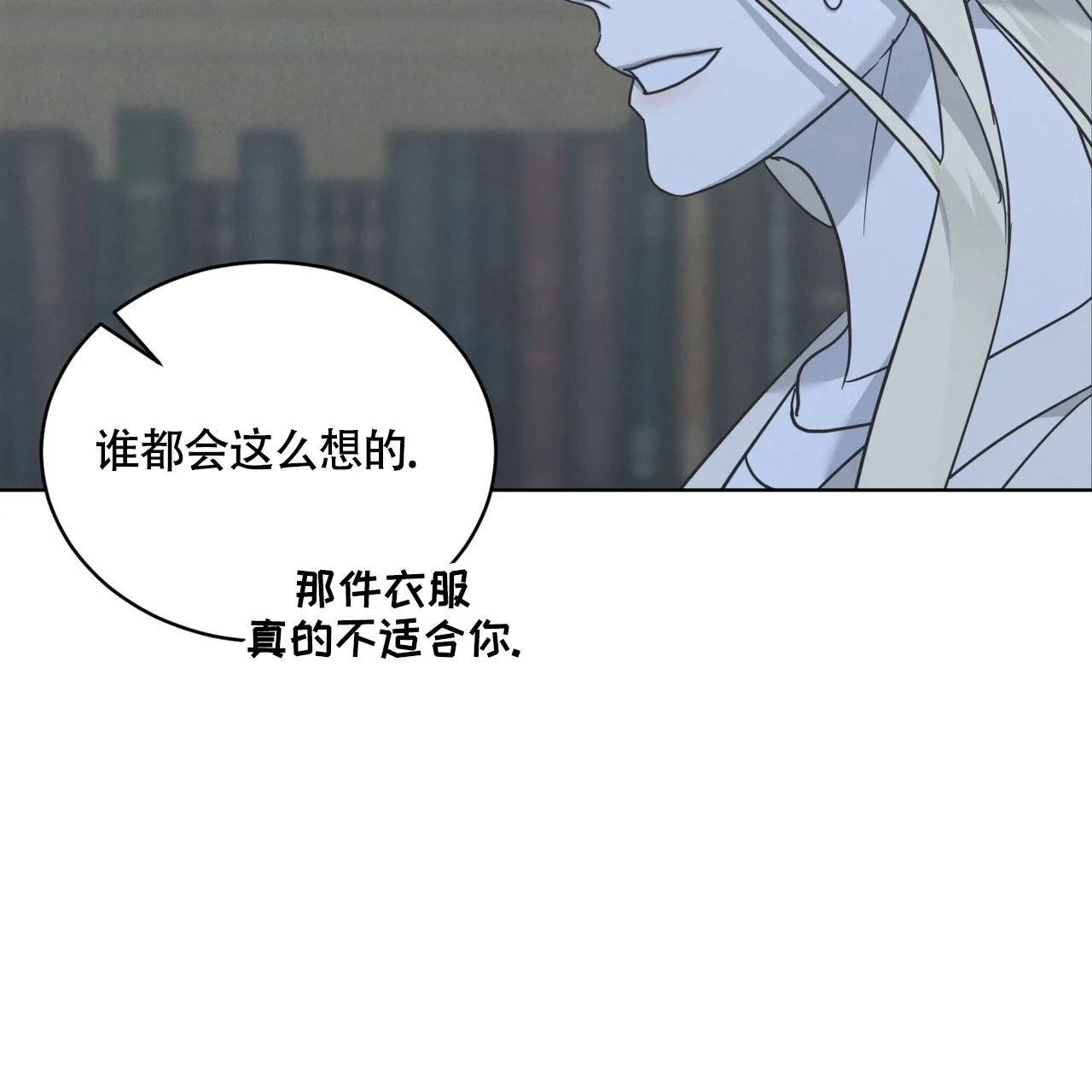 《雪之女王》第16话 第27页