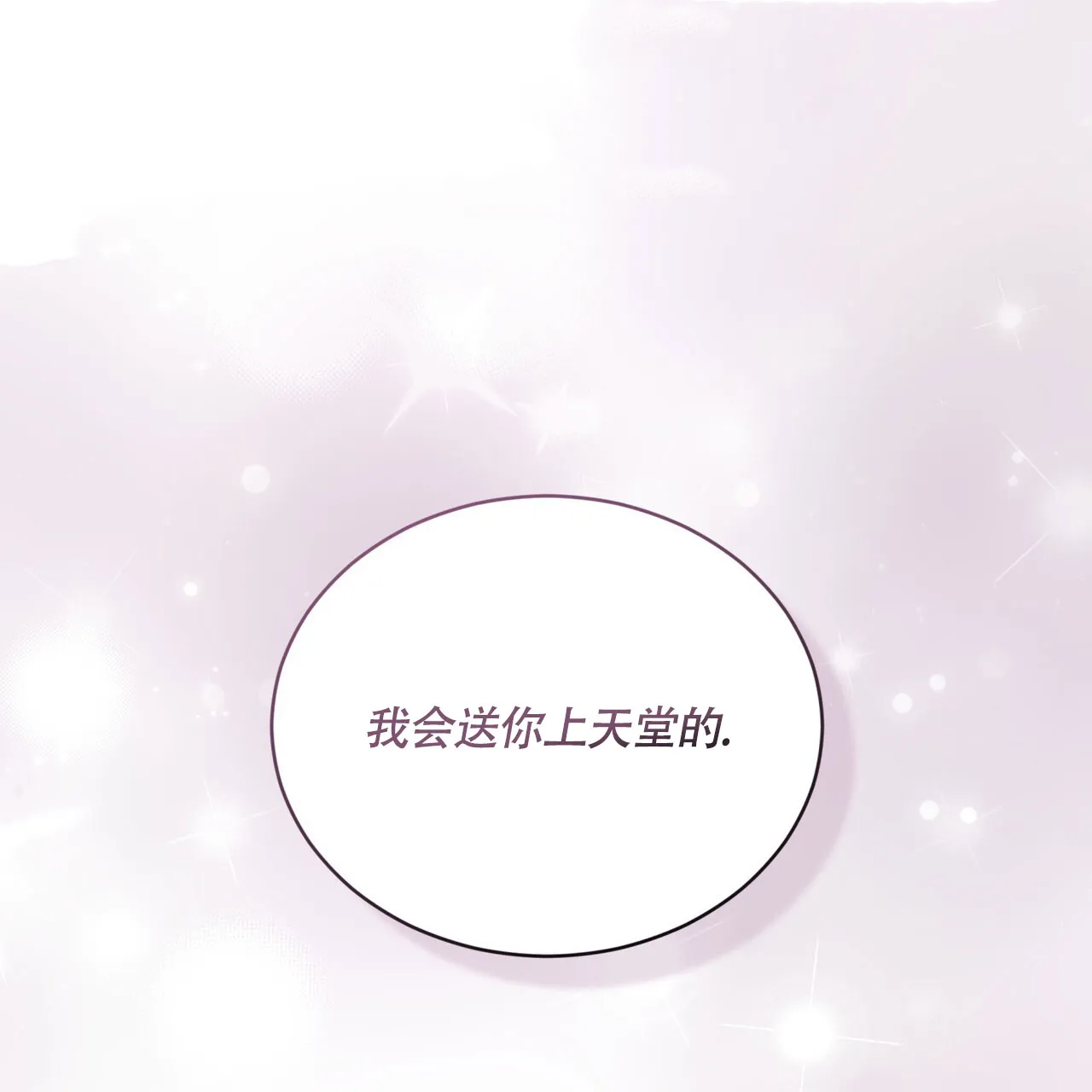《雪之女王》第16话 第57页