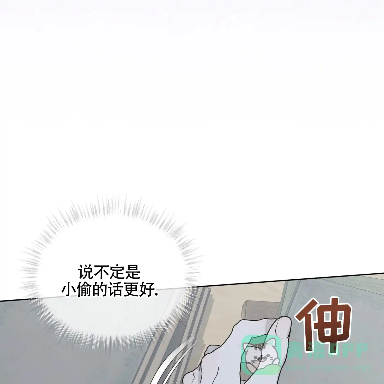 《雪之女王》第16话 第61页