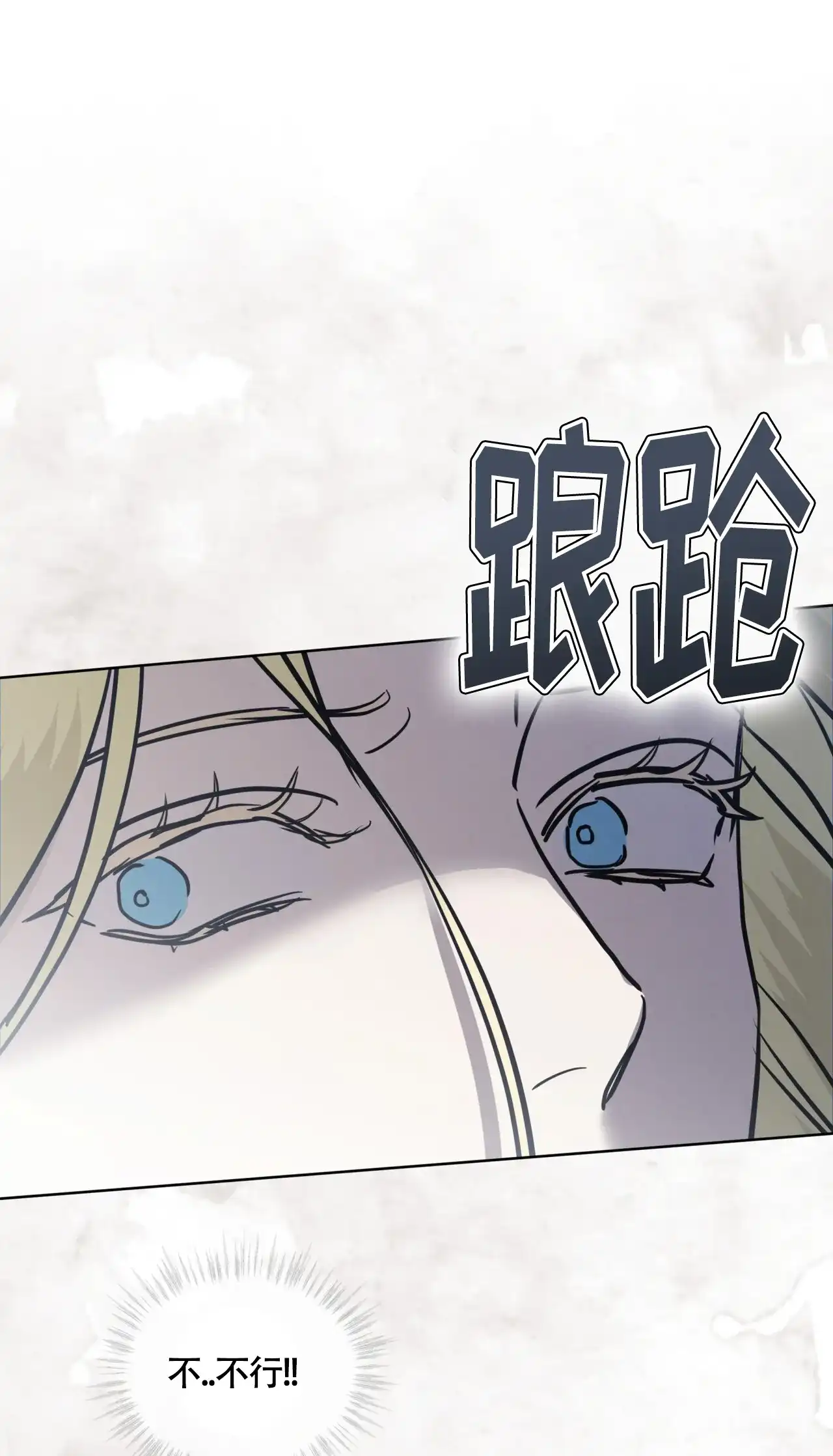 《雪之女王》第2话 第53页