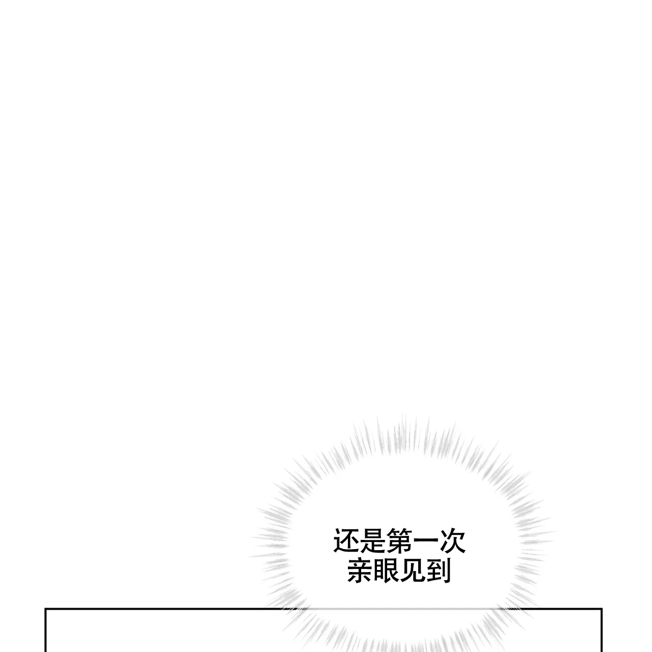 《雪之女王》第2话 第37页
