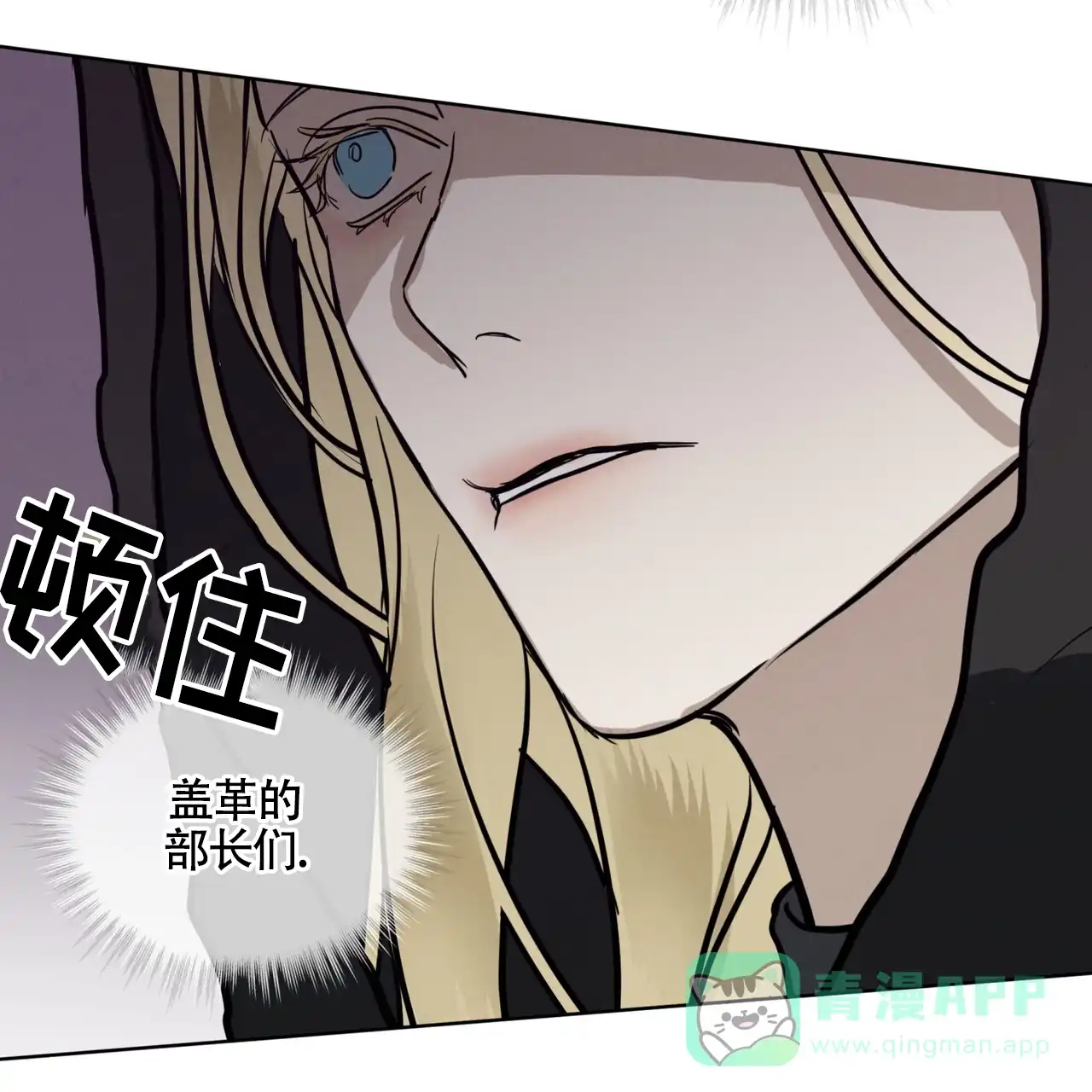 《雪之女王》第2话 第36页