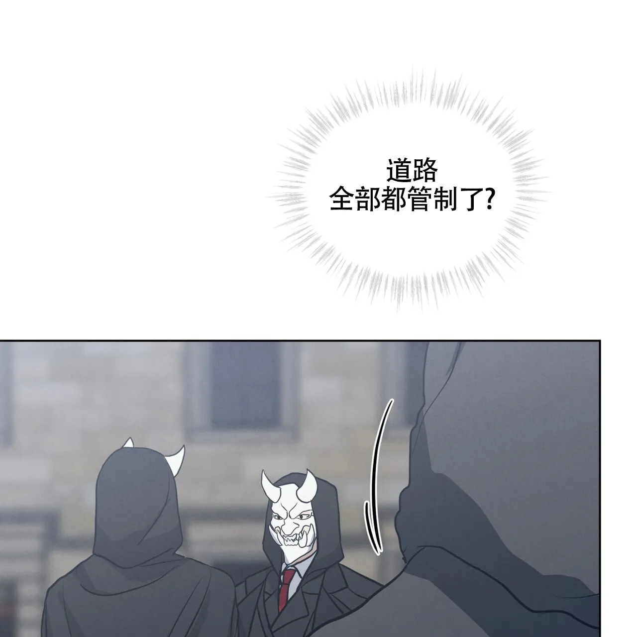 《雪之女王》第2话 第10页