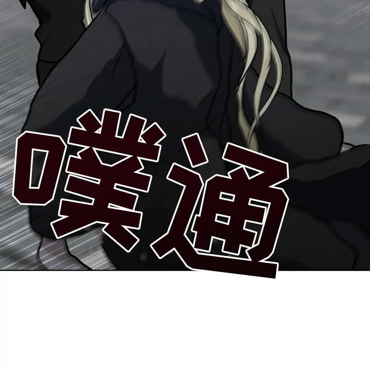 《雪之女王》第2话 第57页