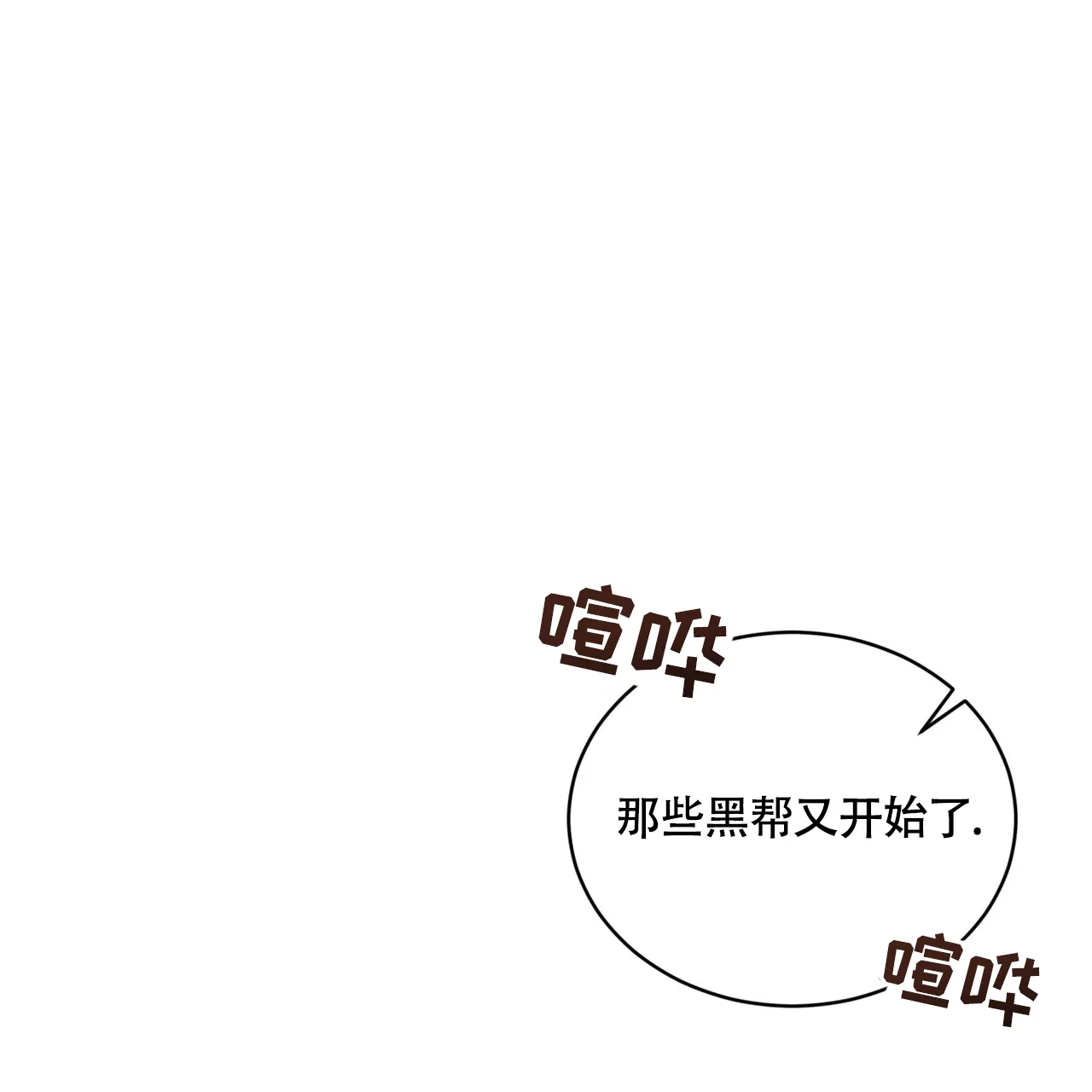 《雪之女王》第2话 第15页