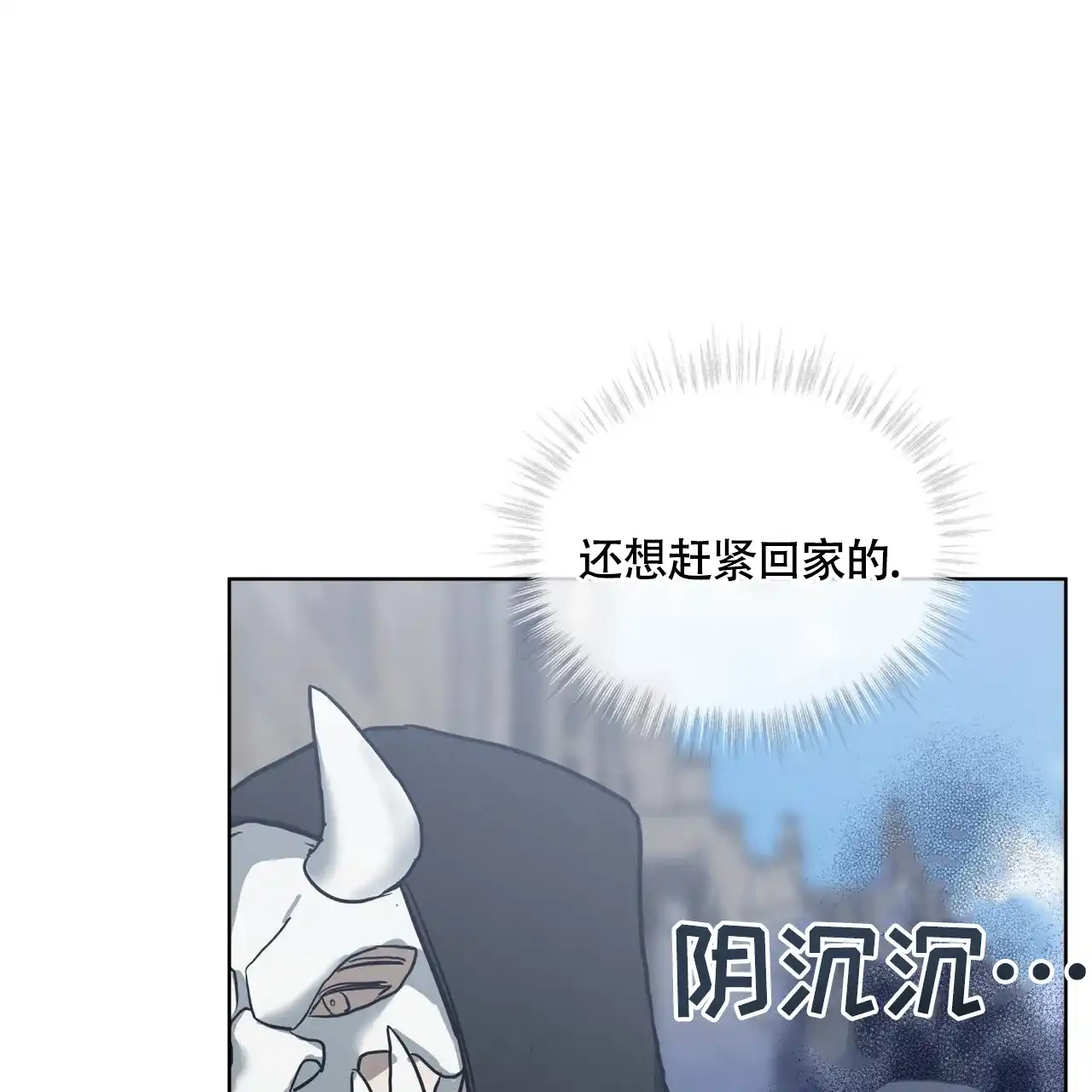 《雪之女王》第2话 第13页