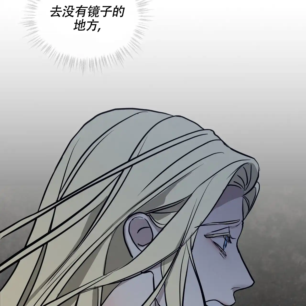 《雪之女王》第2话 第2页