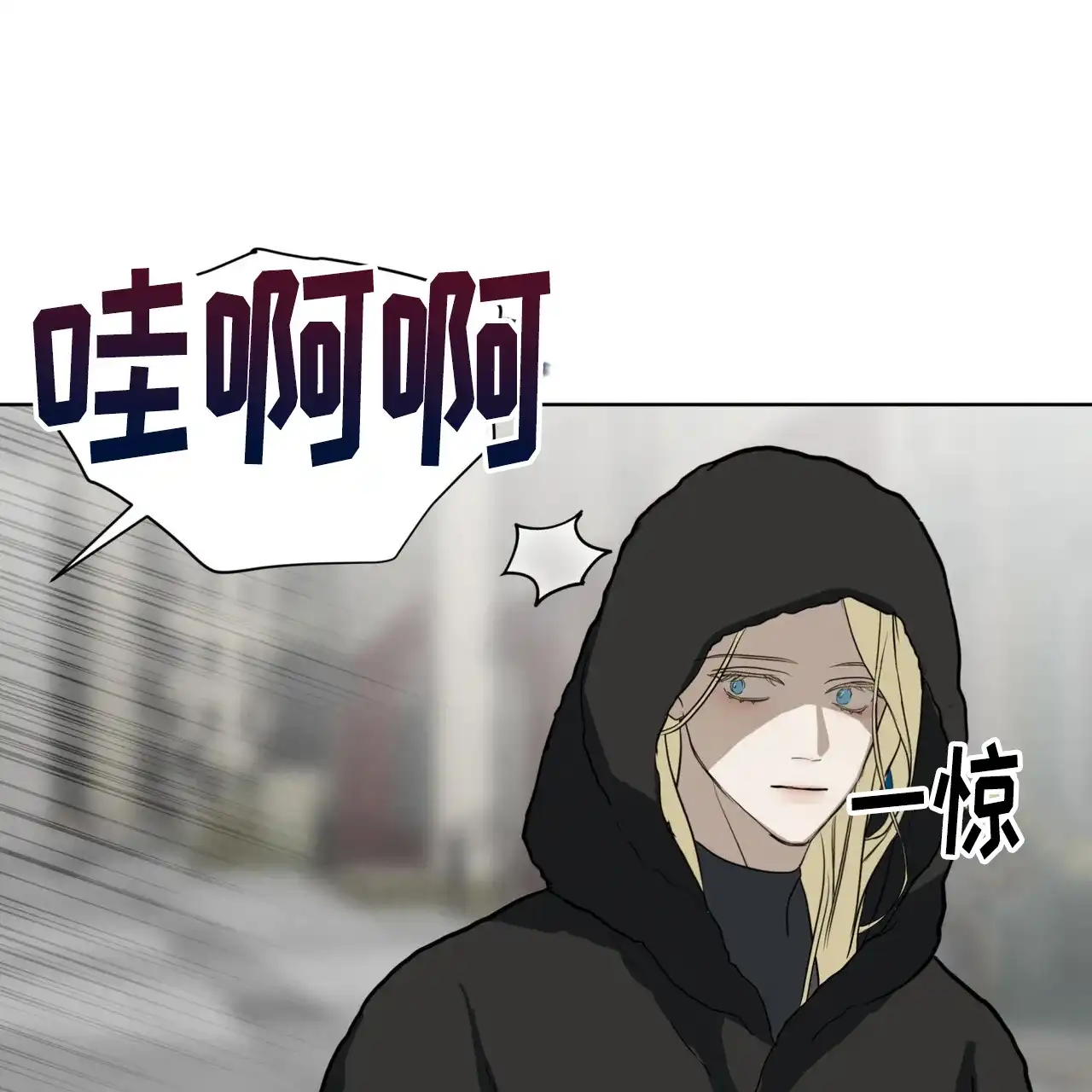 《雪之女王》第2话 第30页