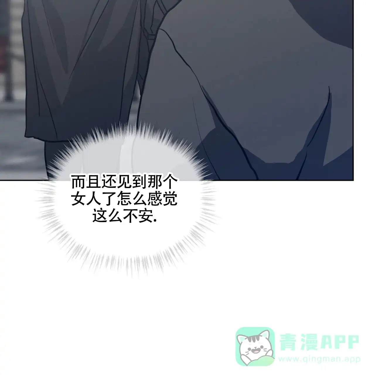 《雪之女王》第2话 第11页