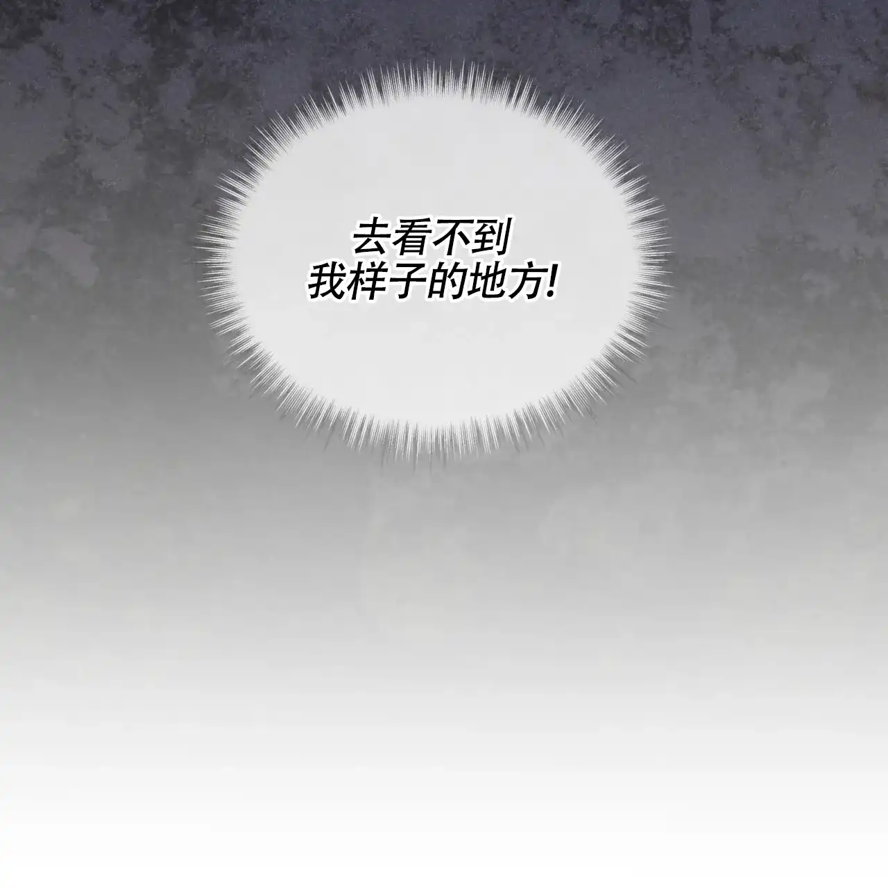 《雪之女王》第2话 第4页