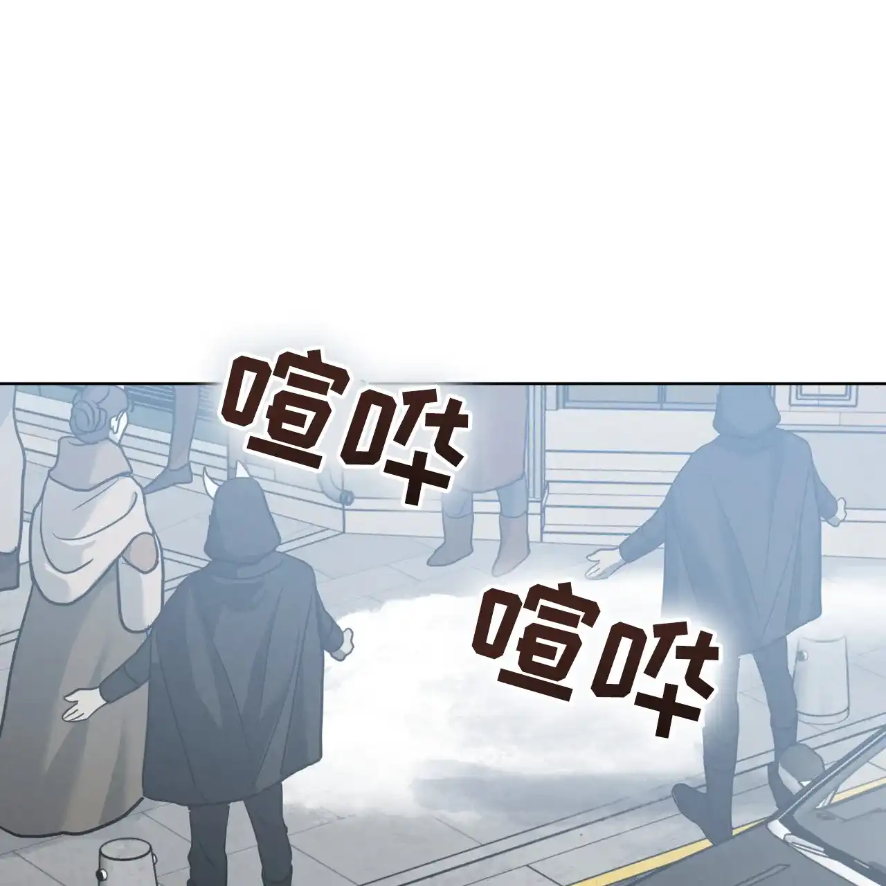 《雪之女王》第2话 第8页