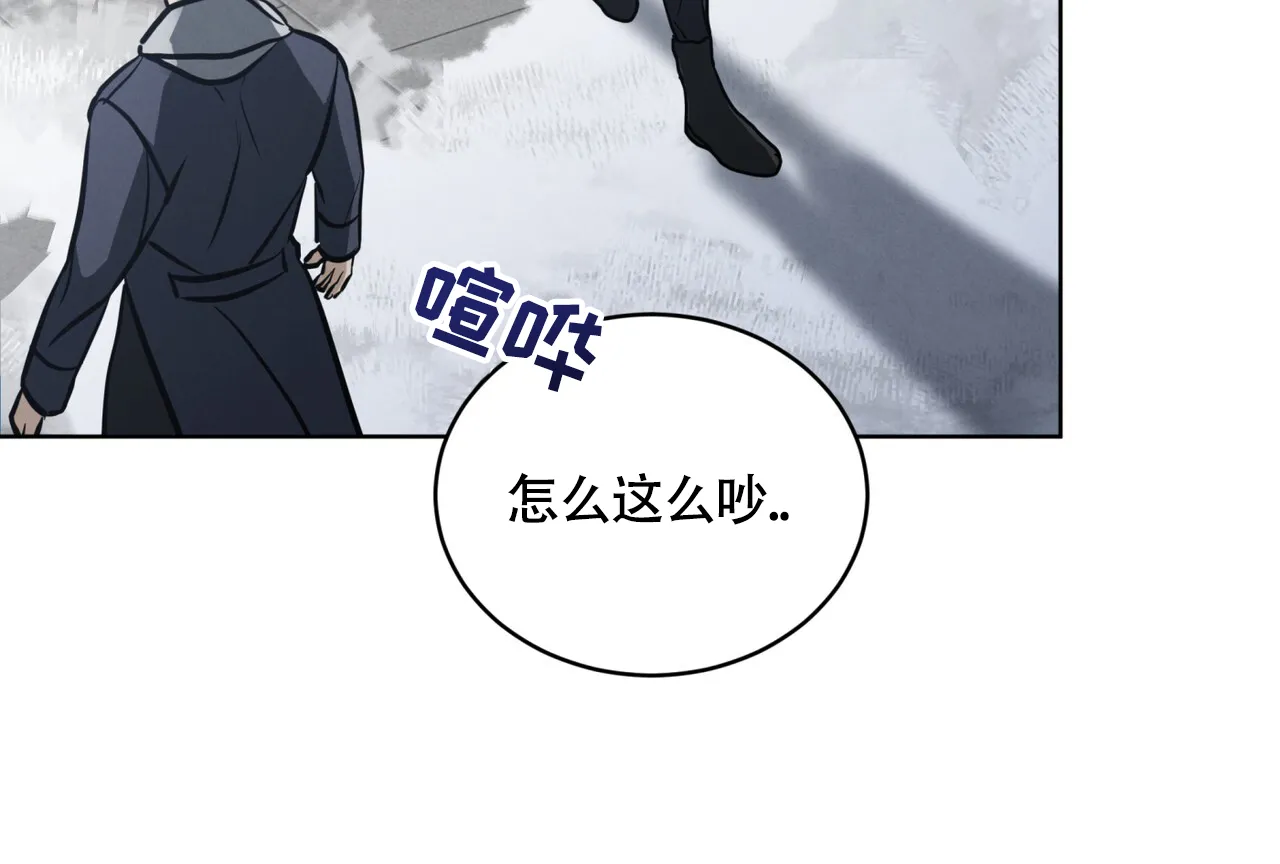 《雪之女王》第2话 第44页