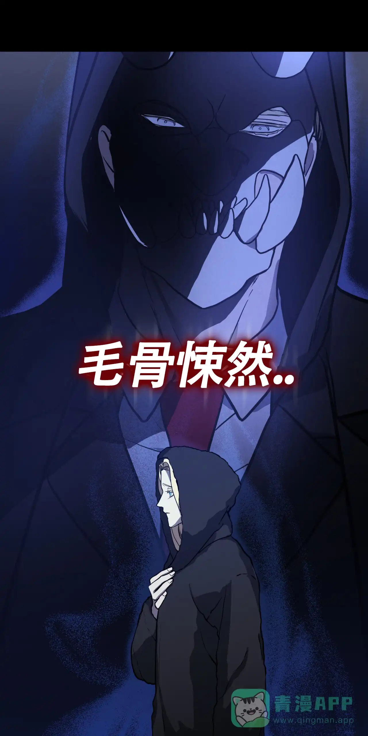 《雪之女王》第2话 第41页