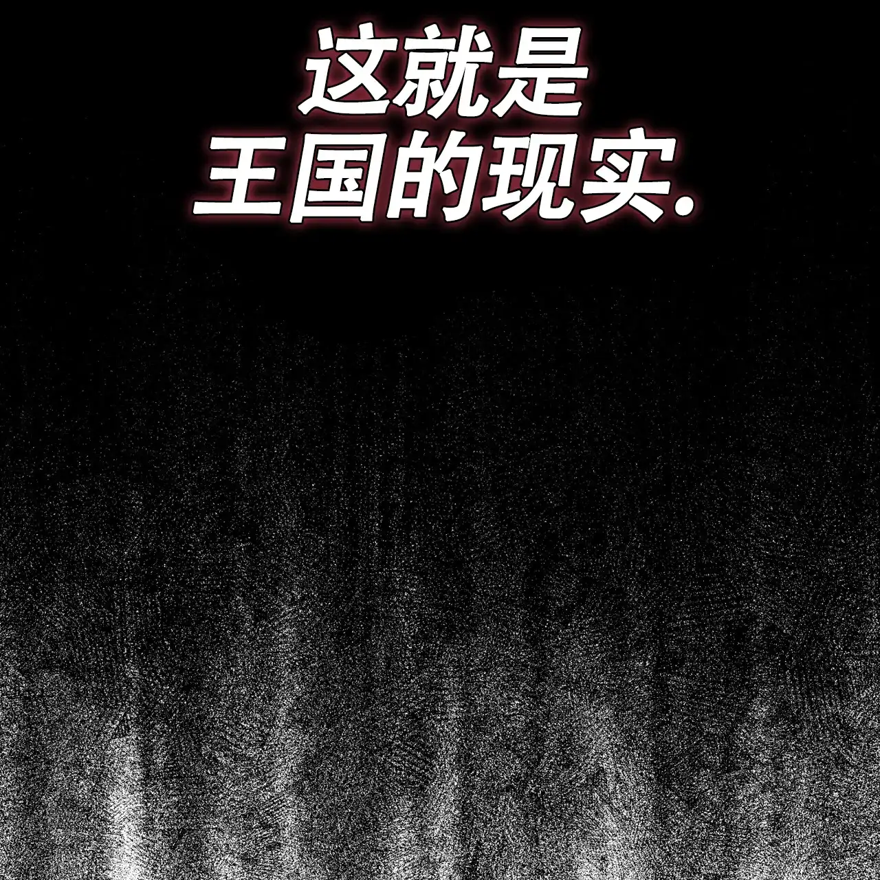 《雪之女王》第2话 第28页