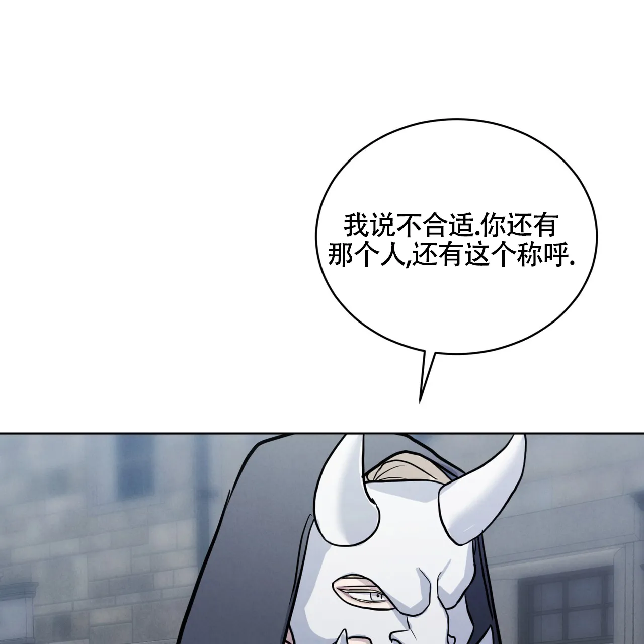 《雪之女王》第3话 第38页