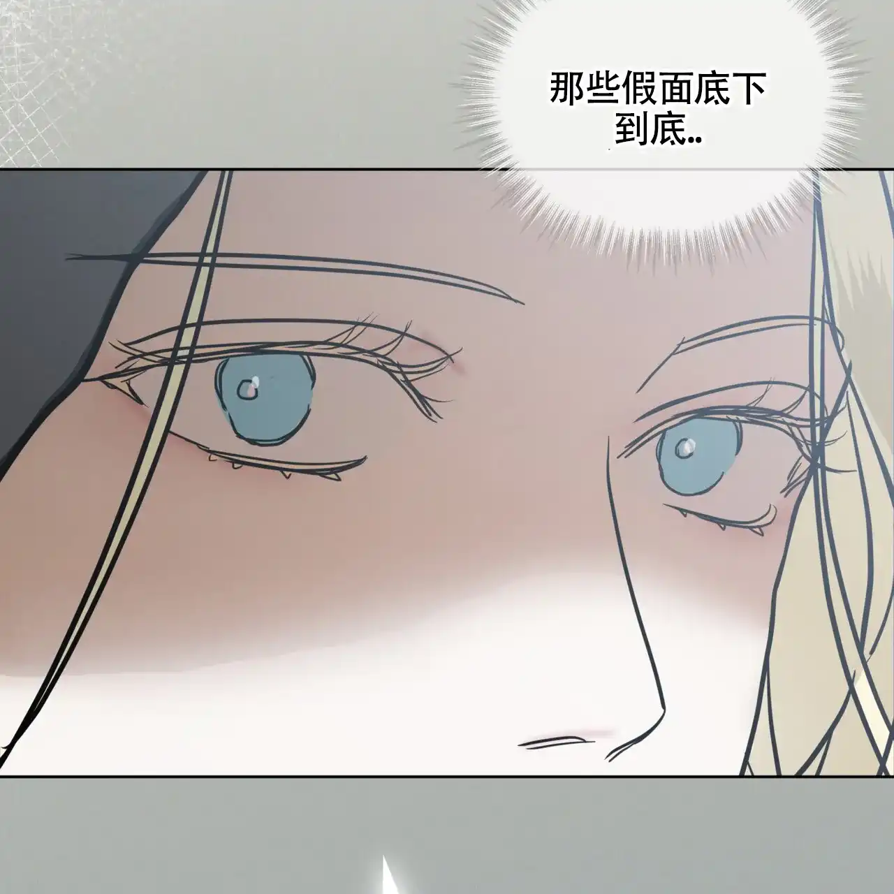 《雪之女王》第3话 第17页