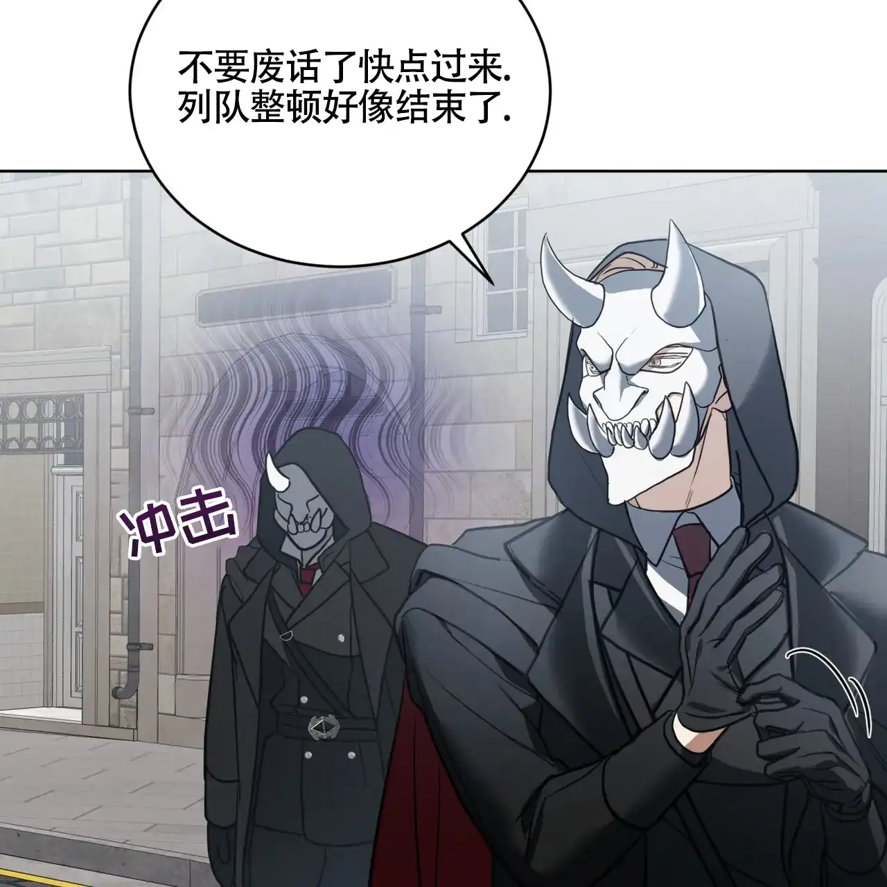 《雪之女王》第3话 第42页