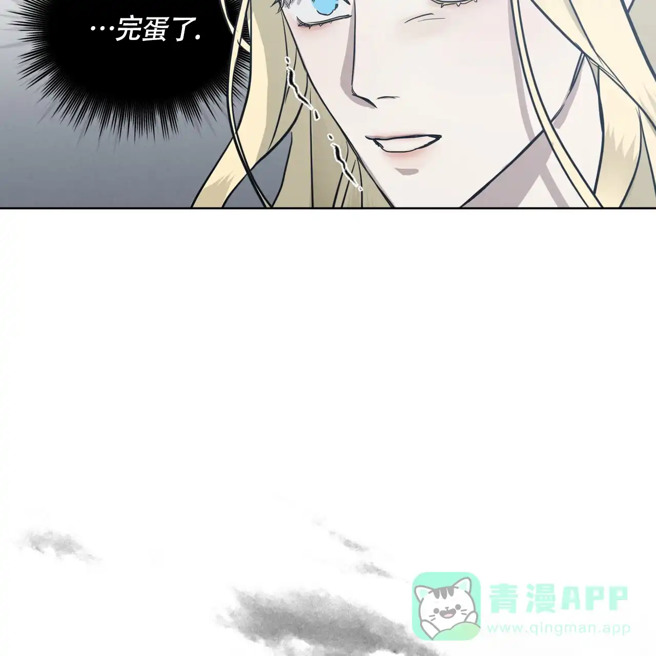 《雪之女王》第3话 第56页