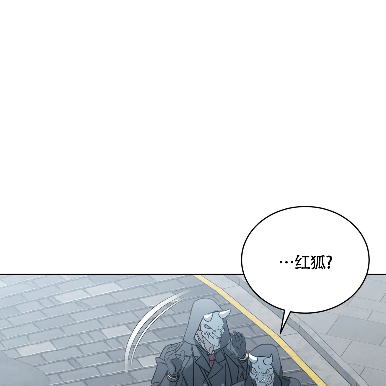 《雪之女王》第3话 第29页