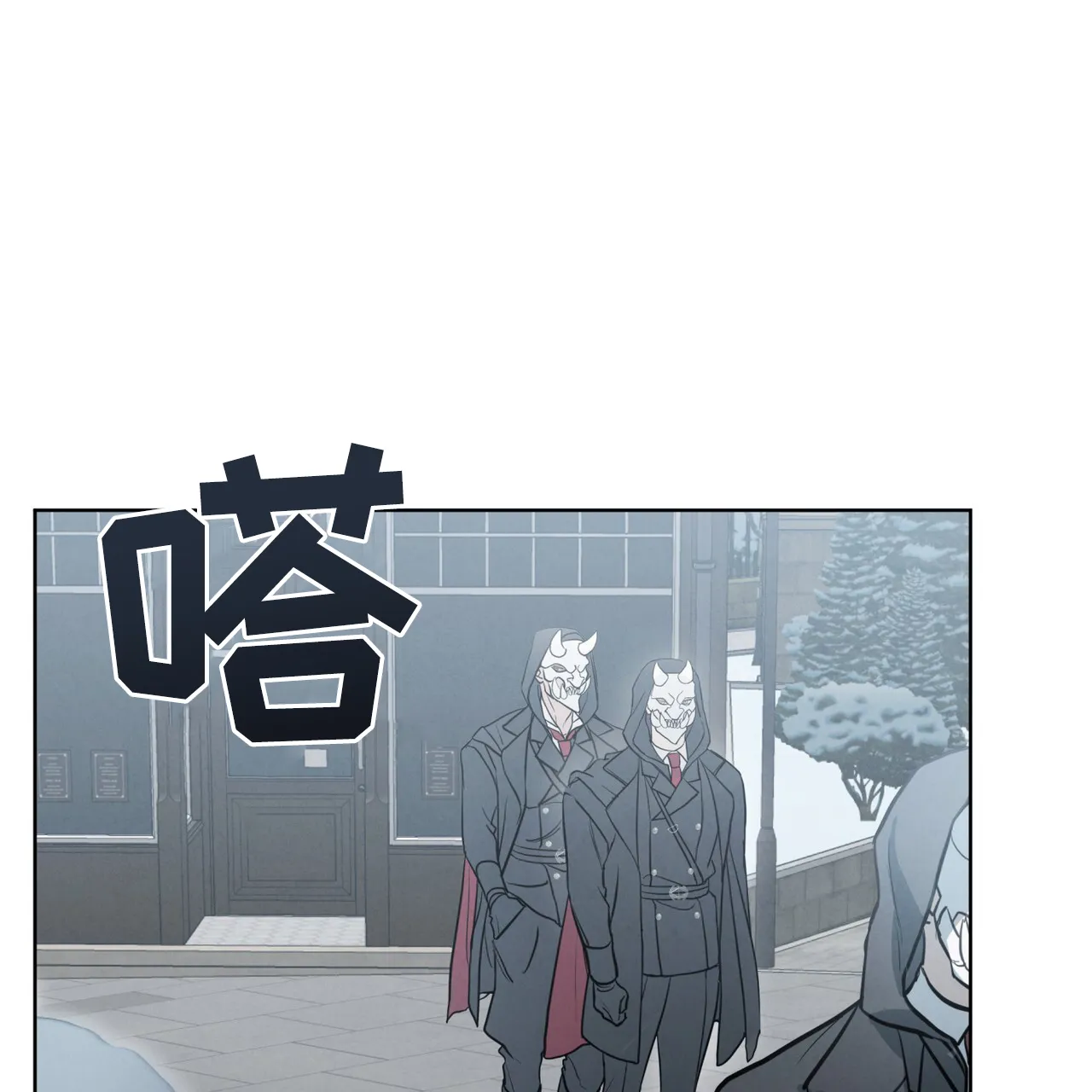 《雪之女王》第3话 第24页