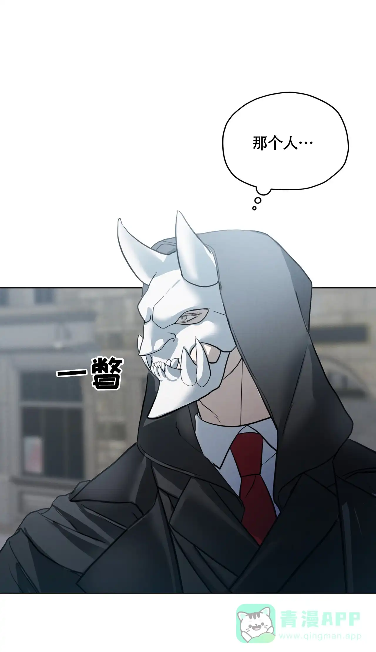 《雪之女王》第3话 第26页