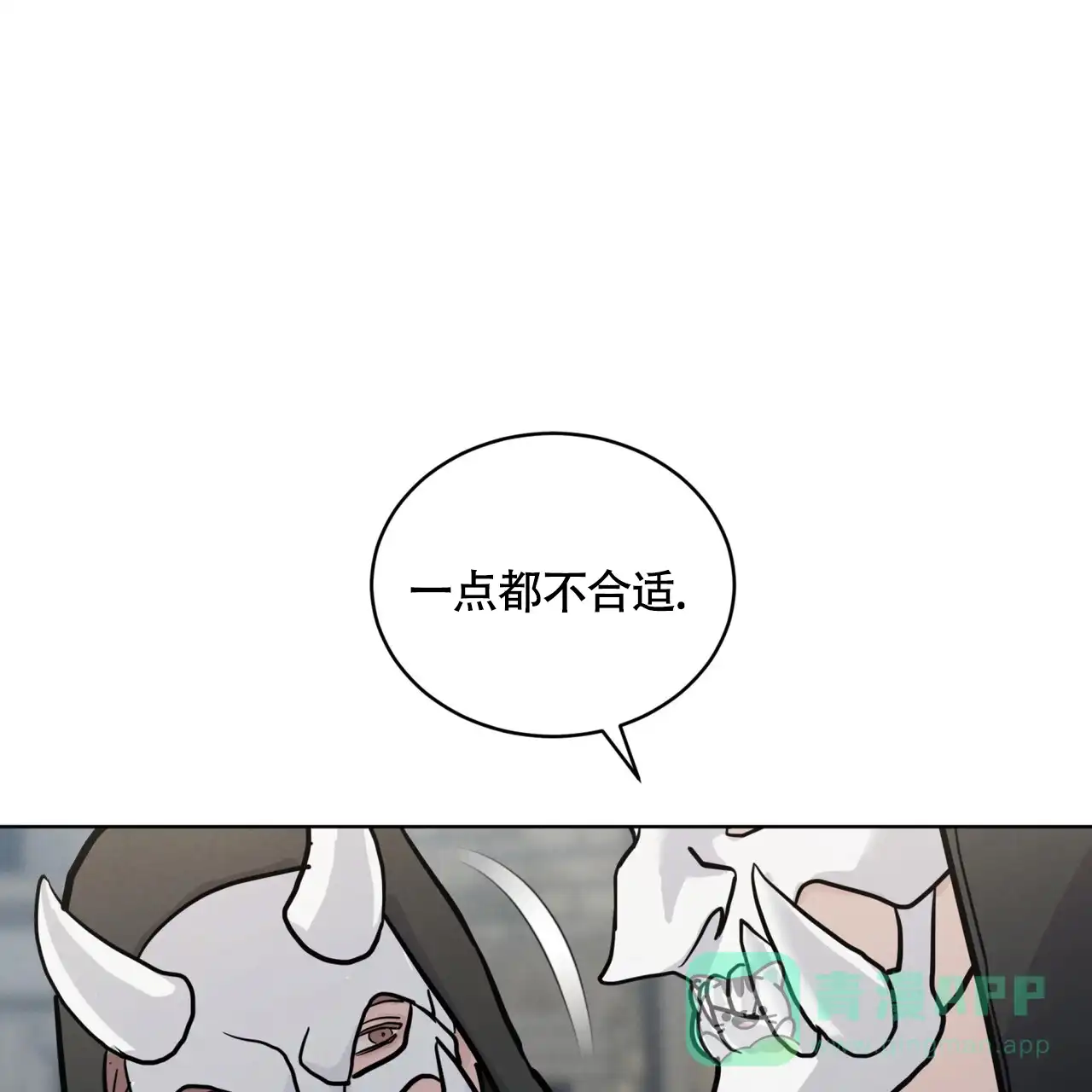 《雪之女王》第3话 第36页