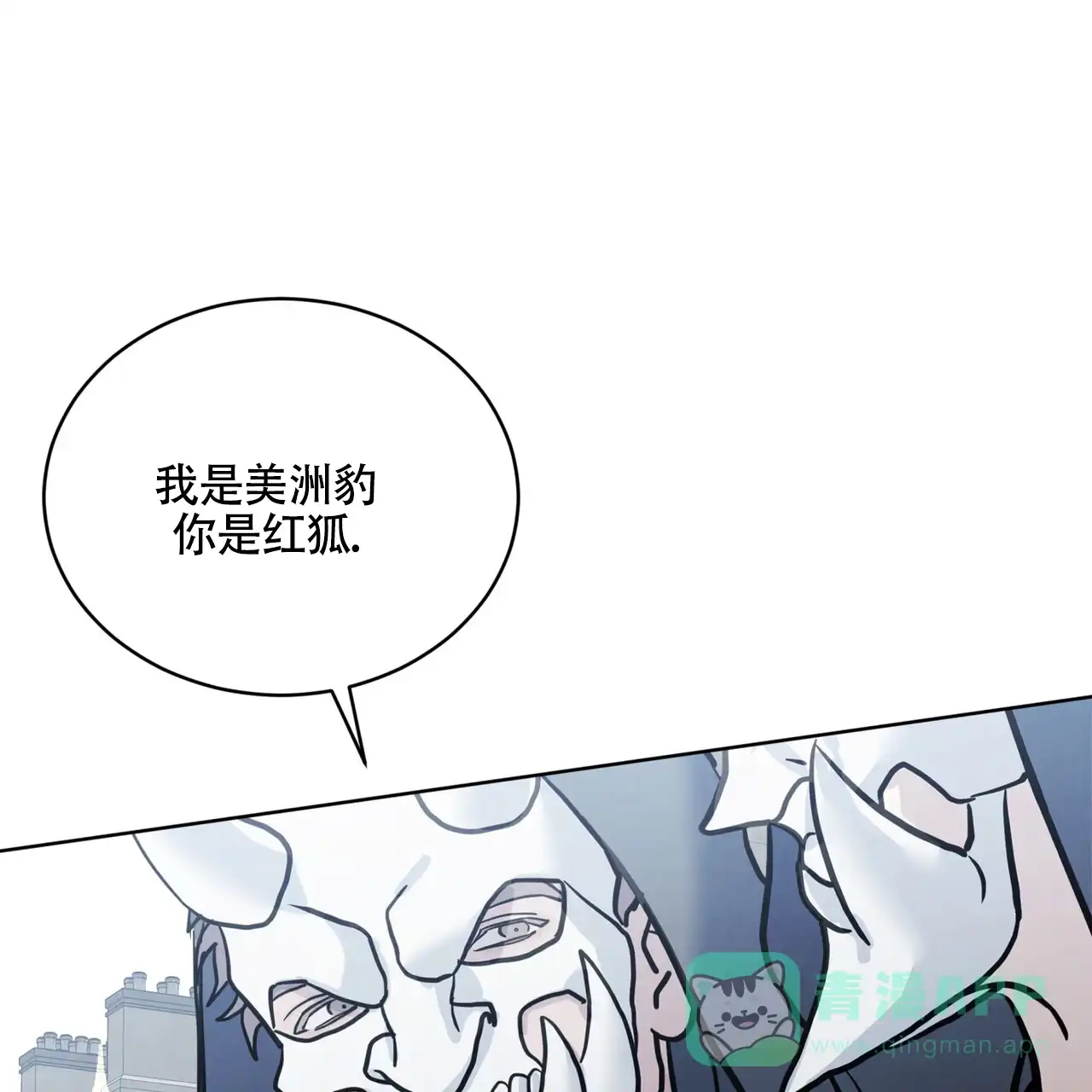 《雪之女王》第3话 第31页