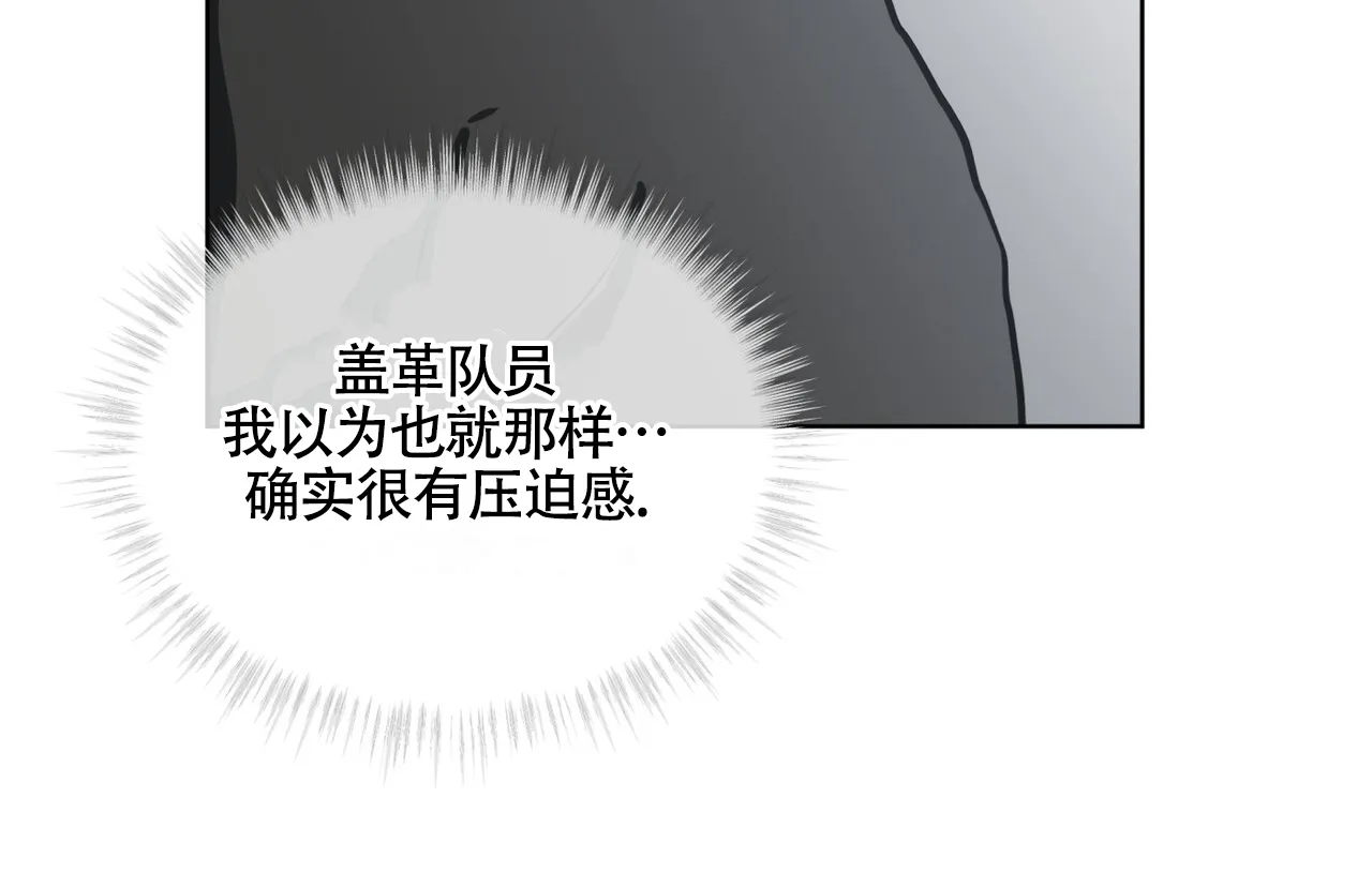 《雪之女王》第3话 第15页