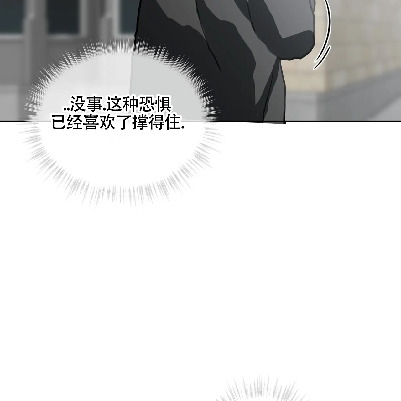 《雪之女王》第3话 第13页