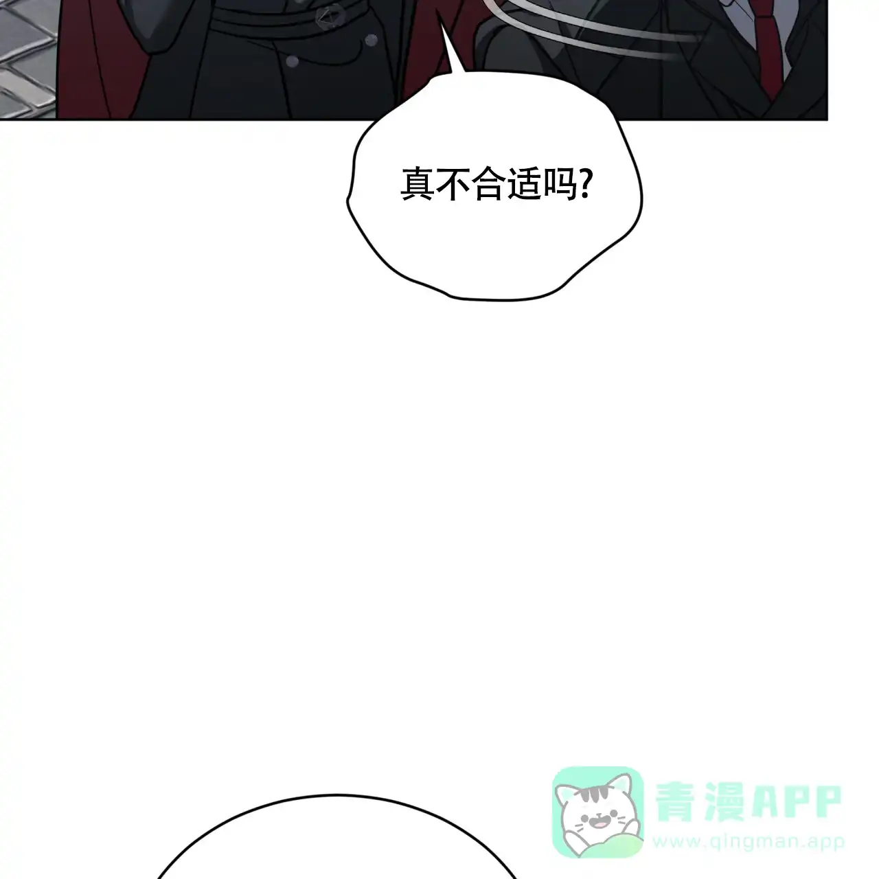 《雪之女王》第3话 第41页