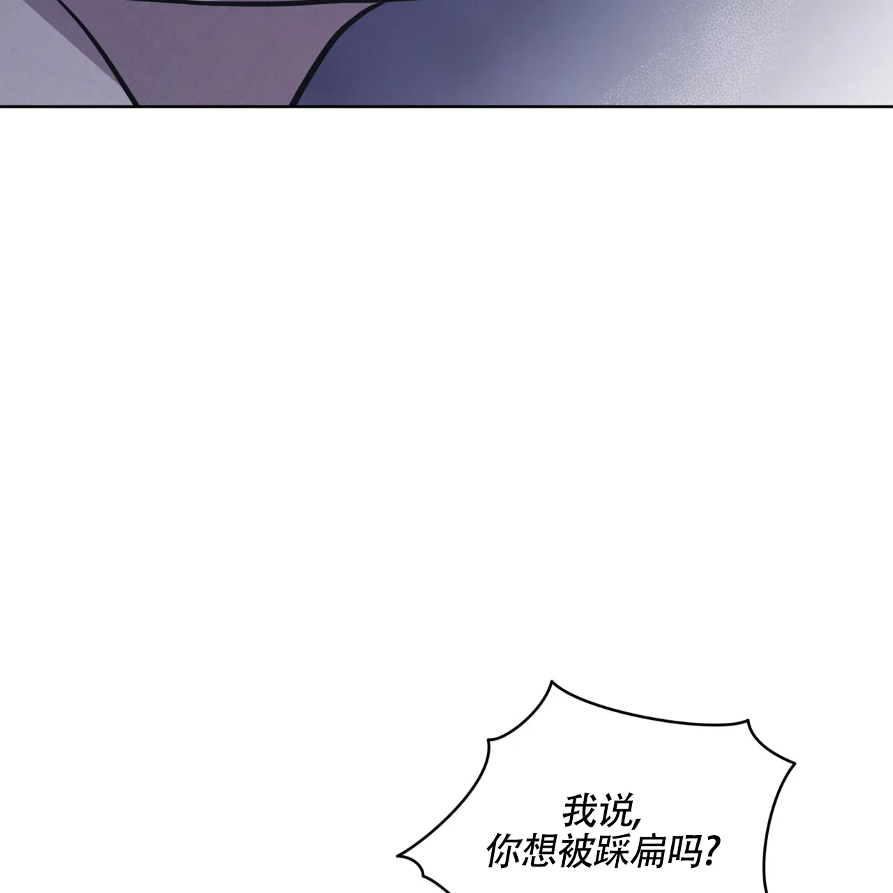 《雪之女王》第3话 第5页