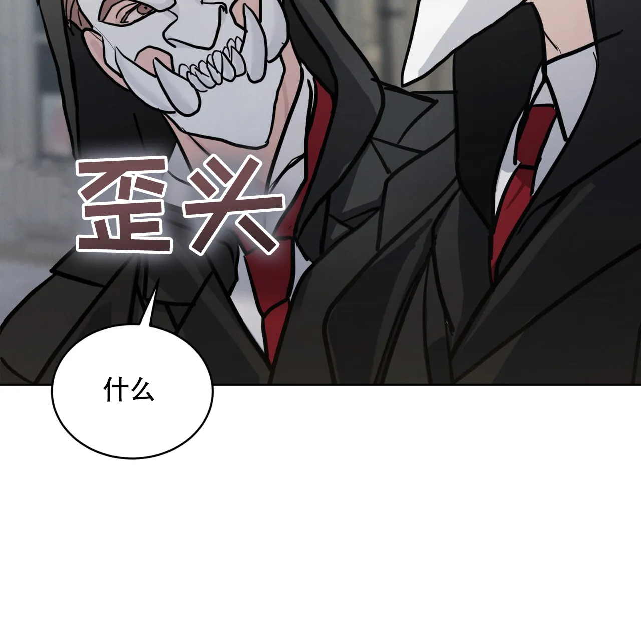 《雪之女王》第3话 第37页