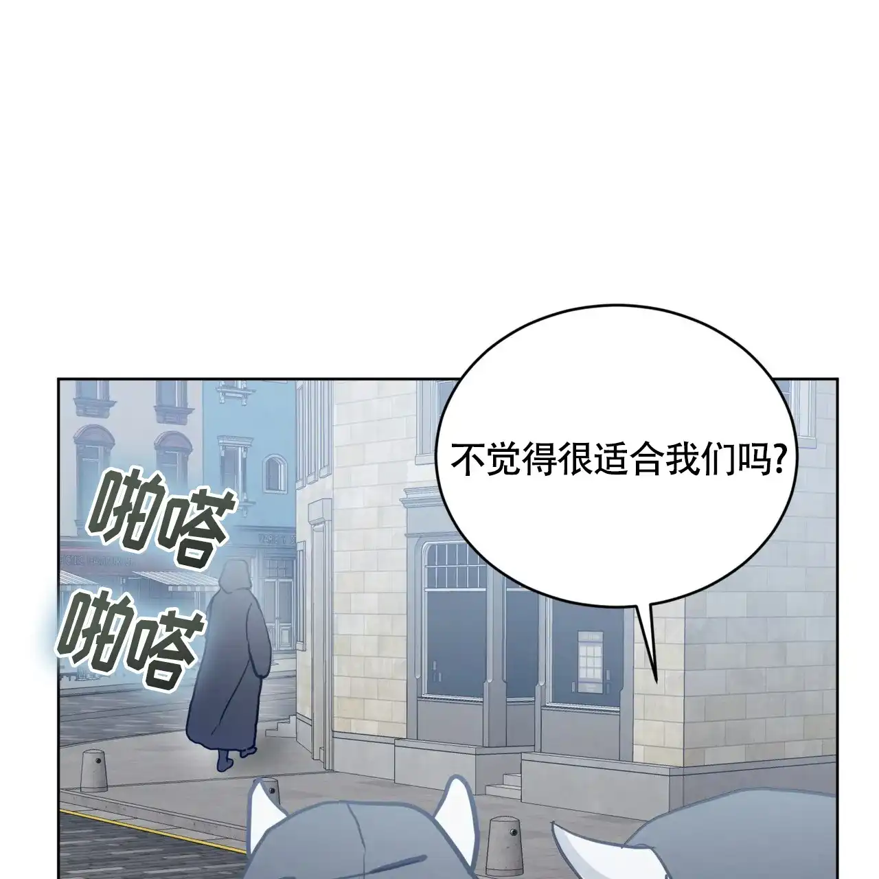 《雪之女王》第3话 第33页