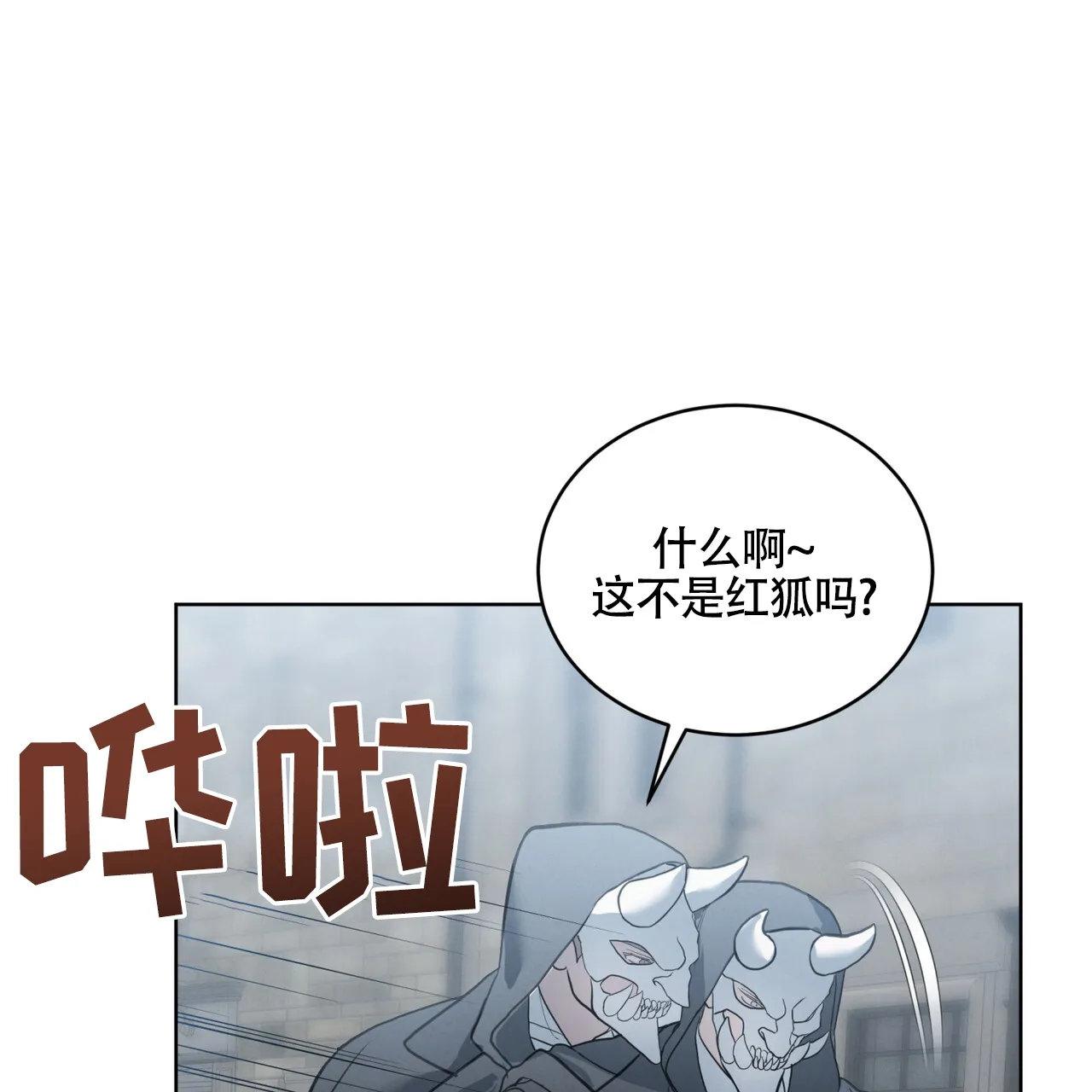 《雪之女王》第3话 第27页