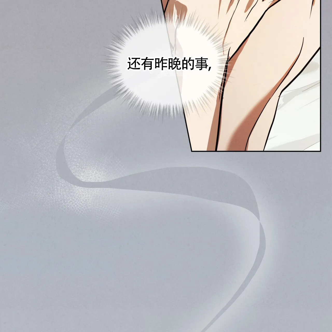 《雪之女王》第3话 第48页