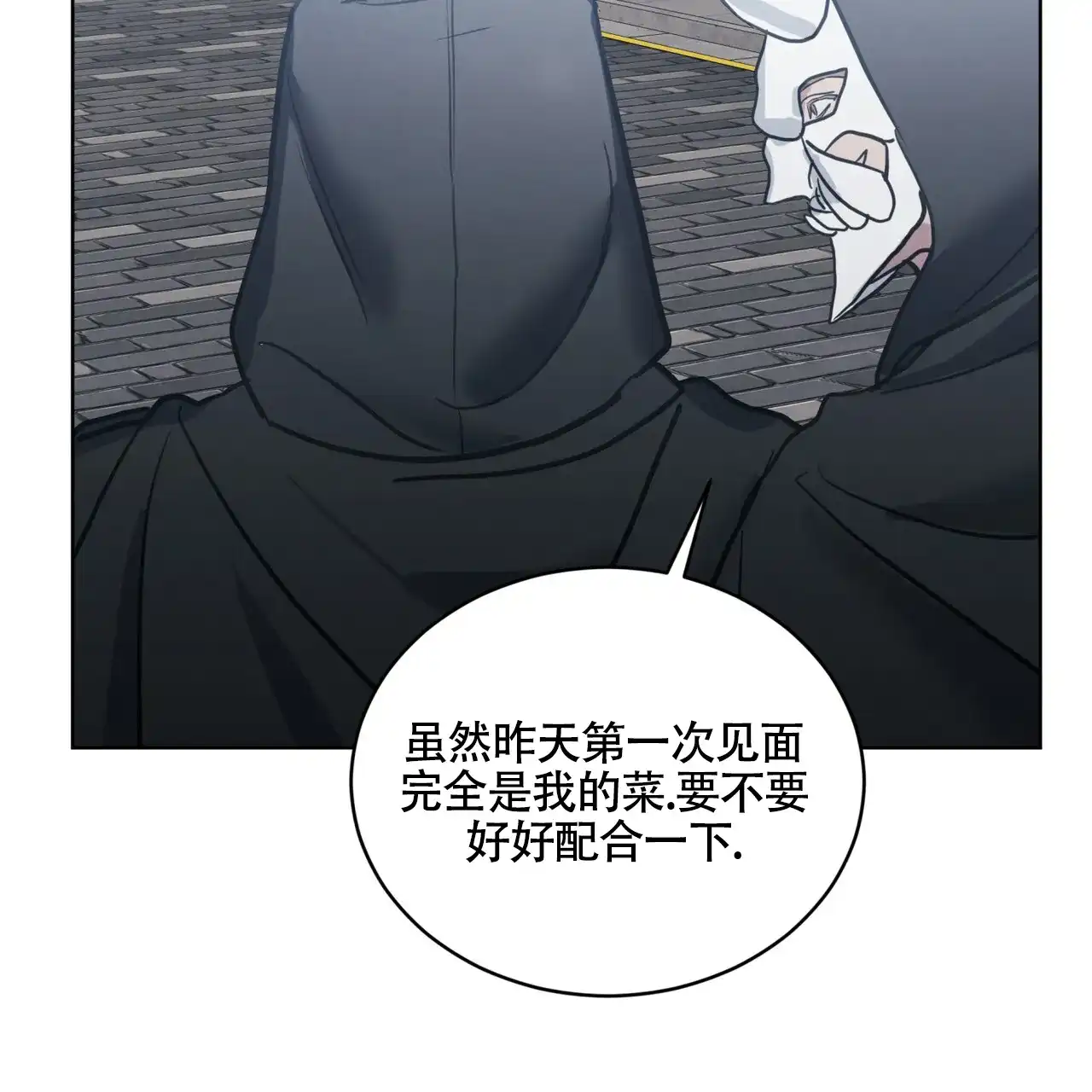 《雪之女王》第3话 第35页