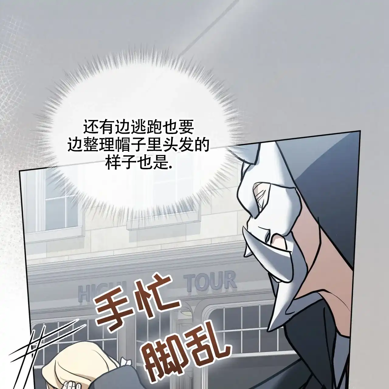 《雪之女王》第3话 第49页