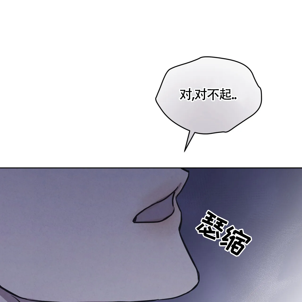 《雪之女王》第3话 第4页