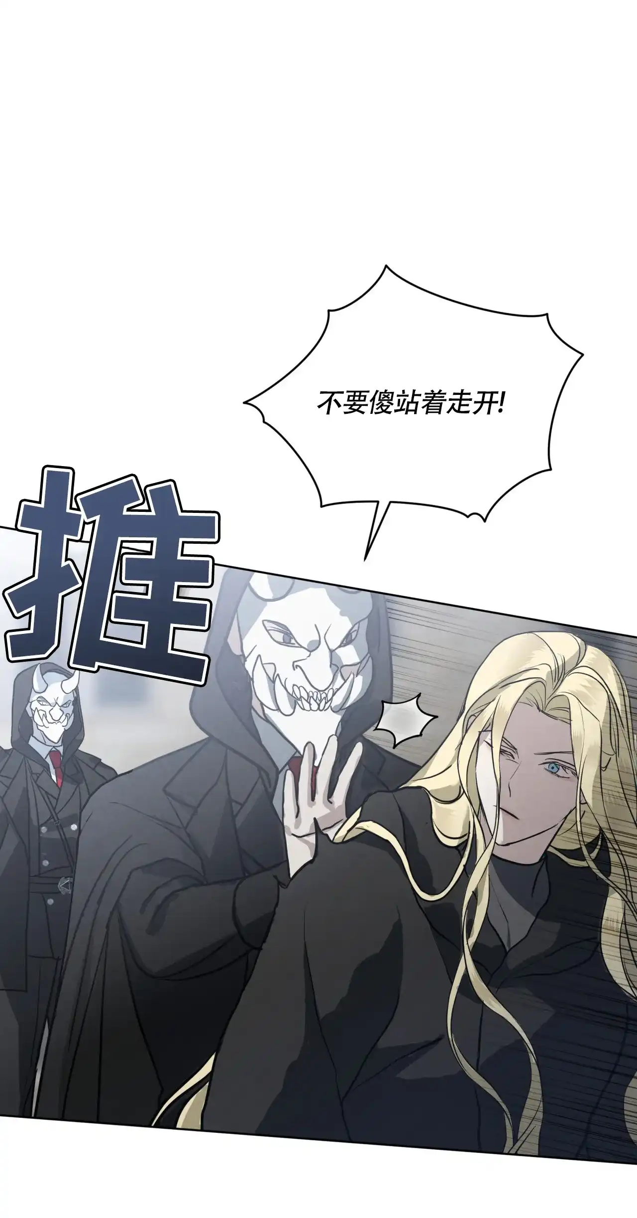《雪之女王》第3话 第9页